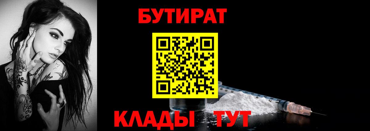 Тамбов  Бутират GHB  Вход с VPN 